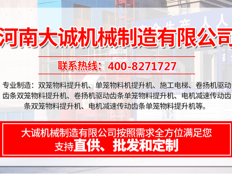 工地變頻施工電梯價(jià)格，變頻施工電梯哪個(gè)品牌好？